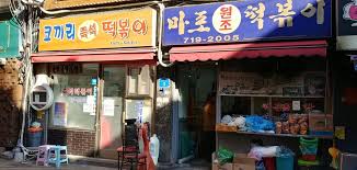 백종원 맛집 직접 방문하고 추천 서울 맛집5 정보와 추천 메뉴