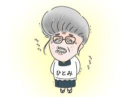 し むら ひとみ