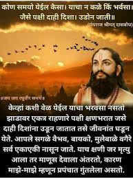 1681), also known as sant (saint) ramdas or ramdas swami or simply ramdas was an indian hindu saint, philosopher, poet, writer and spiritual. 100 Best Images Videos 2021 à¤¸à¤®à¤° à¤¥ à¤° à¤®à¤¦ à¤¸ Whatsapp Group Facebook Group Telegram Group