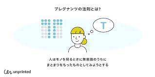 unprinted
