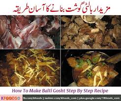 Balti Gosht Is A Famous Meat Recipe In Pakistan You Would Less Find It At Homes But More At Occasions And Festivals Recipe Gosht Recipe Masala Recipe Recipes