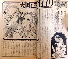 Takahashi Macoto Art History Of Manga New Art