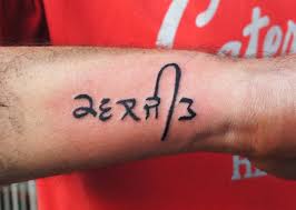 Her father dreamed of made her a nurse but himanshi was more passionate about artistic activities. 70 Amazing Punjabi Tattoo Designs Body Art Guru