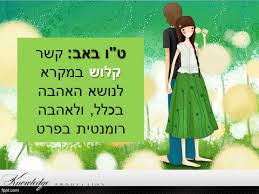 אני עוד שומעת מבעד לזמן ולמקום את צרחותיהן הבלתי נענות של הנערות בכרמים. Https Www Xn 7dbl2a Com 2016 08 19 D7 90 D7 91 D7 99 D7 94 D7 A8 D7 90 D7 9c D7 98 D7 95 D7 91 D7 90 D7 91 D7 97 D7 92 D7 94 D7 90 D7 94 D7 91 D7 94