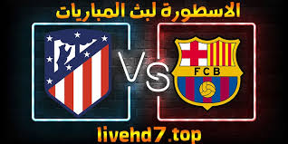 بث مباشر مباريات اليوم والغد علي موقع الاسطورة لبث المباريات livehd7 live hd7 عبر خدمة توفير روابط مشاهدة أهم المباريات للحاسب والجوال وبجودات مختلفة تناسب جميع سرعات الانترنت الاسطوره لبث المباريات. V6tcpflijgsqhm