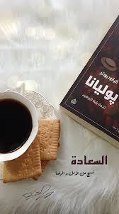 السعادة self improvement glassware words