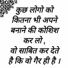 Pin By Mahesh Salunke On Satwady Sarkar Good Thoughts Quotes Hindi Quotes Inspirational Quotes Pictures