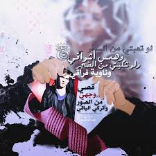 لوتعبتي من السفر وهمس أشواقي ولو شكيتي من الضجر وناوية فراقي قصي وجهي من الصور واتركي الباقي قصي وجهي والشحوب عتمة الماضي الحزين Movie Posters Poster Art