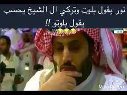 الفقيه الشيخ عبد العزيز بن إبراهيم الرايي الحبشي حفظه الله تعالى. ØªØ±ÙƒÙŠ Ø¢Ù„ Ø§Ù„Ø´ÙŠØ® ÙŠÙ…Ø§Ø²Ø­ Ù…Ø­Ù…Ø¯ Ù†ÙˆØ± ÙˆØ´ Ù‚Ù„Øª Ø¨Ù„ÙˆØªÙˆ Youtube