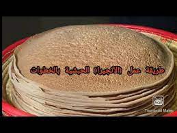 طريقة عمل الأنجيرا الحبشية بال خطوات ethiopiafood youtube in 2021 ethiopian food injera ethiopian food food