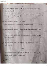 Rbse 12th Physics Paper 2020 Available Download Question Paper Here
