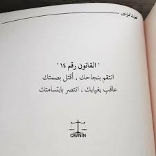 أكثر من 60 قانون حياة من مجلة قوانين خلفيات حكم اقتباسات أقوال صورة 14 Spirit Quotes Words Quotes Wisdom Quotes Life
