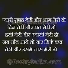 Friendship Shayari In Hindi Doshti Shayari Friendship Shayari Friendship Quotes Funny Friendship Quotes