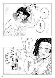 烏沢 on twitter anime slayer demon
