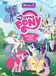 Moj Malenkij Poni Druzhba Eto Chudo Sezon 1 2 3 4 5 6 7 8 9 2010 Smotret Onlajn Ili Skachat Multfilm Cherez Torrent Besplatno V Horoshem Kachestve Trejlery Pravdivye Ocenki Recenzii I Kommentarii Pohozhie Multfilmy Saundtrek Novosti I