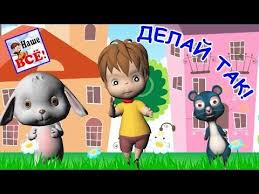 кап кап кап дождик пошёл кап кап кап дождик пошёл Esli Veselo Zhivetsya Delaj Tak Tanec Igra Video Dlya Detej Nashe Vsyo Youtube V 2020 G Detskie Igry Doshkolnye Uchebnye Meropriyatiya Deti