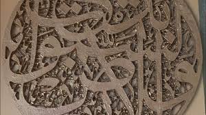 الاعمال الحرفية حفر خشب أية قرآنية 3d حرف يدوية سي ان سي Cnc بديع السموات والأرض Youtube