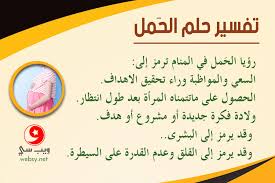 Maybe you would like to learn more about one of these? Ø­Ø±Ù Ø§Ù„Ø­Ø§Ø¡ ØªÙØ³ÙŠØ± Ø§Ù„Ø§Ø­Ù„Ø§Ù… ÙˆÙŠØ¨ Ø³ÙŠ