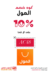 احدث كوبون المول 10 على كل شئ من Almall Calm Artwork Calm
