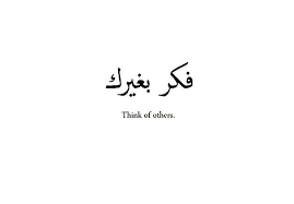 Pin By Krista Wiechmann On Tattoos Arabic Quotes With Translation Arabic Quotes Proverbs Quotes