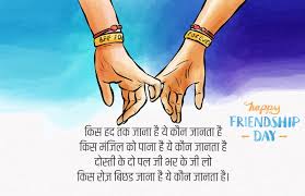 Friendship Quote In Hindi Quotes All 2 184 best friend shayari in hindi with images. quotes all 2 blogger