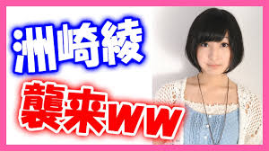 佐倉綾音の家に洲崎綾が泊りに行った時の話がヤバすぎて放送禁止用語を連発してしまうｗｗｗ 佐倉綾音 洲崎 綾