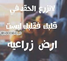 صور عن الحقد والكراهية عبارات عن الكراهيه والحقد مكتوبة علي صور صور عالية الجودة lockscreen lockscreen screenshot