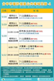 Jun 03, 2021 · 桃園歷史個案足跡. æ–°å† è‚ºç‚Ž Covid 19 ç—…ä¾‹ 5 28å°ä¸­æ´»å‹•è¶³è·¡å…¬å'Š å¼˜å…‰ç§'æŠ€å¤§å­¸