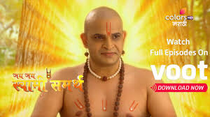 We hope you enjoy our growing collection of hd images to use as a background or home screen for your smartphone or computer. Jai Jai Swami Samarth Colors Tv Marathi Serial Cast New Show Telecast Time Episodes More