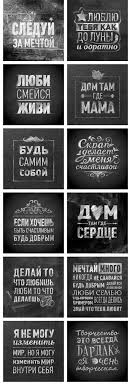 искусство убеждения или как получить то что хочешь скачать бесплатно Pin Ot Polzovatelya Sofiya Pushkina Na Doske Lettering Citaty Nadpisi Vdohnovlyayushie