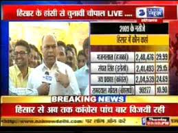 हरियाणा का सबसे तेज न्यूज नेटवर्क। to connect with haryana news live, join facebook today. Live Haryana News India Hansi Youtube