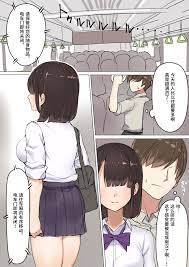 飛鳥しのざき] 淫乱・痴女JKに満員電車で逆痴漢されたあとホテルで性玩具にされた[中国翻訳] | H-Comic
