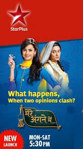 IN - Mere Angne Mein (2015)