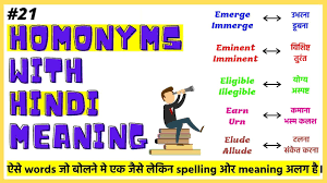 Inalienable meaning in hindi (हिन्दी मे मीनिंग ) is. 21 Online English To Hindi Dictionary Hindi To English Dictionary Translate English To Hindi Youtube