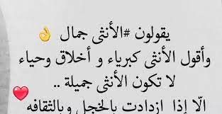 6 شعر في المرأة القوية. Ø§Ø¬Ù…Ù„ Ø¹Ø¨Ø§Ø±Ø§Øª Ø¹Ù† Ø§Ù„Ø§Ù†Ø§Ù‚Ù‡ Ø§Ù„Ø§Ù†Ø«Ù‰