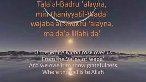 Giliatina — tala al badru alayna 07:21. Tala Al Badru Alayna Lyrics Lyrics Songs Tala