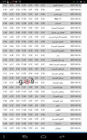 Jun 02, 2021 · حددت الهيئة المصرية العامة للمساحة مواعيد الصلاة فى جميع المدن المصرية اليوم الاربعاء 2 يونيو 2021، وينشط محرك البحث (جوجل) بشكل كبير للبحث عن مواقيت الصلاة على مدار الساعة لمعرفة مواعيد أوقات الصلوات المكتوبة. Ù…ÙˆØ¹Ø¯ Ø¢Ø°Ø§Ù† Ø§Ù„Ù…ØºØ±Ø¨ Ø§Ù„Ø¬Ù…Ø¹Ø© 16 4 2021 ÙÙŠ Ù…ØµØ± Ø¨ÙˆØ§Ø¨Ø© ÙÙŠØªÙˆ