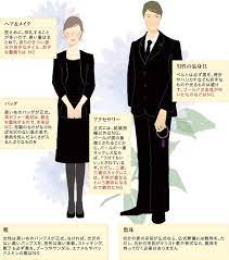 u b n x c r j 喪服 男性 喪服 メンズ 通夜 服装