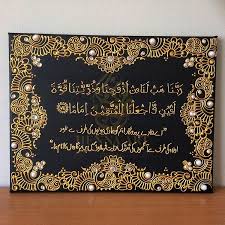 Card05 surah al furqaan, ayat 74. Pin On Frame