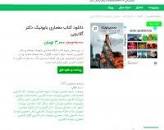 Image result for ‫دانلود کتاب ارتعاشات مکانیکی دکتر محجوب‬‎