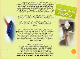 الاستاذة مي عبدالرحمن الرشيد Ppt Carregar