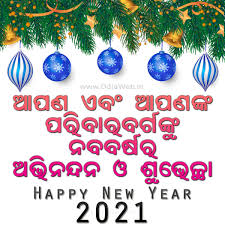 Happy New Year 2021 Odia Wishes Odiaweb We added these video in our collection after checking manually and found every video safe and secure.