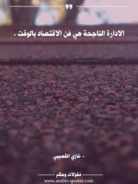 تحفيز Social Quotes Goodbye Quotes Words Quotes