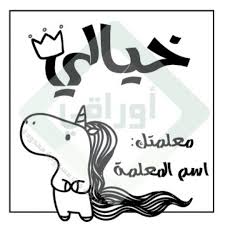 احدث تصميم الاختام قياس ٣ ٣ سم سعر الختم الواحد ٥ ٢٥٠ دك Awraky Instagram Posts Instagram Arabic Calligraphy