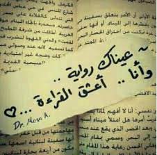 كلام جميل حب Love Words Arabic Words Words