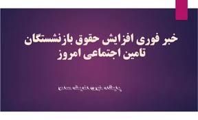 اخرین اخبار