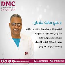 اطبائنا لقسم الجلدية و الليزر و الاسنان مجمع عيادات الماسي جلدية ليزر اسنان تجميل Omc Coat Lab Coat
