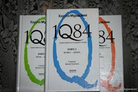 1q84 тысяча невестьсот восемьдесят четыре книга 3 октябрь декабрь Haruki Murakami 1q84 Kniga 3 Roman Smirnov Livejournal