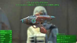 Fallout4 武器 一覧