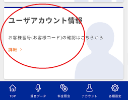 Oppo 留守 電 設定